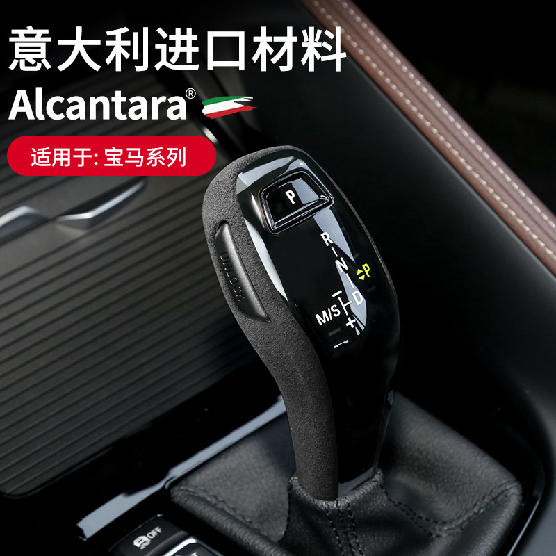 22款宝马x1 x2档把套排挡套档把头车翻毛皮挡把套车内饰改装档杆