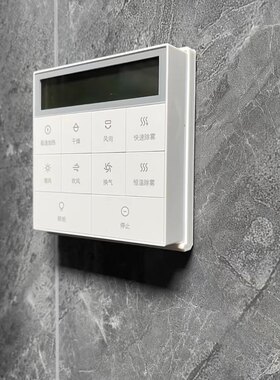 智能浴霸pro遥控器适用于米家yeelight磁吸底座无线遥控86盒支架