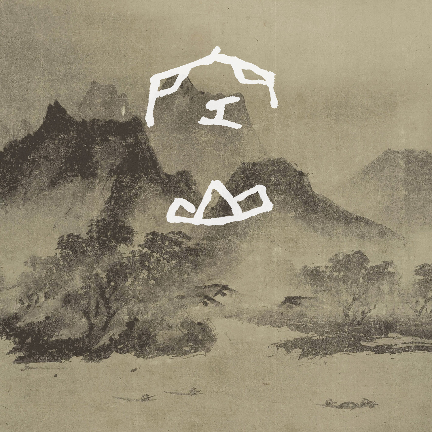 空山·返景入深林线香 批次25.11.30,节庆用品/礼品,线香,淘宝优惠券,粉丝福利购,淘宝优惠卷