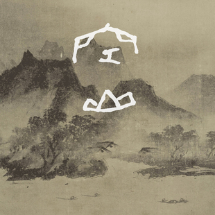 空山·返景入深林线香 批次25.11.30