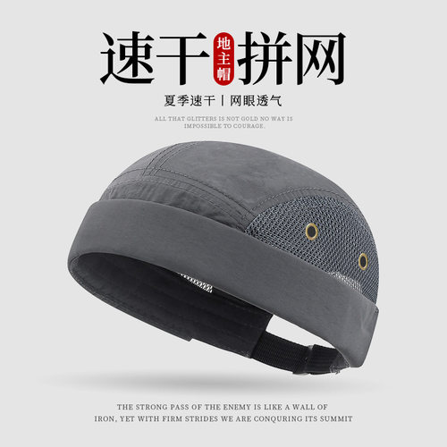 夏季新款五片速干纱网无檐瓜皮唐帽轻薄透气亲肤日系个性地主帽子