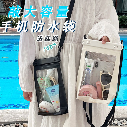 手机防水袋可触屏拍照密封袋潜水套漂流游泳温泉通用大容量收纳袋