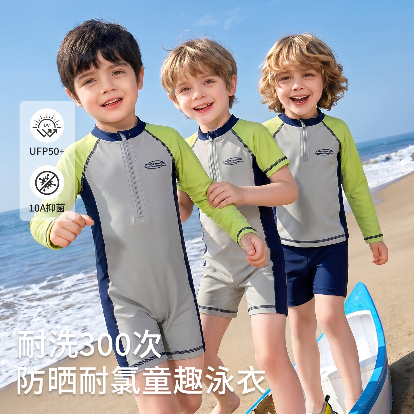 男童泳衣连体套装长袖防紫外线分体儿童游泳衣男宝中大童速干泳装