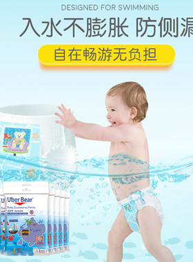一次性泳裤婴儿游泳防水专用