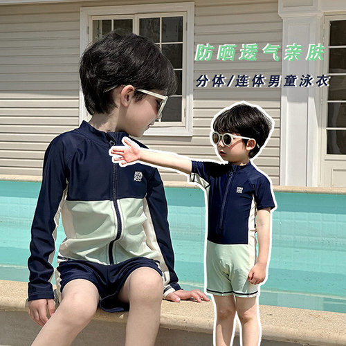 男童泳衣分体夏季2026新款儿童防晒速干游泳衣套装中大童连体泳装
