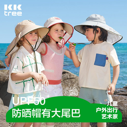 KK儿童防晒帽沙滩帽遮阳护脖