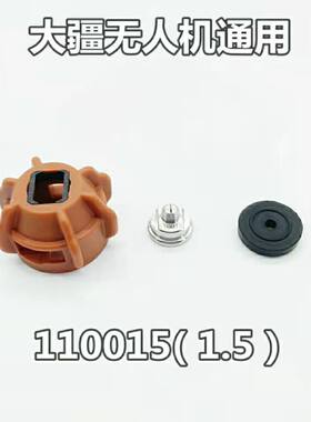 大疆植保无人机喷头T30T16T 20 农用打药机不锈钢扇形喷嘴110度