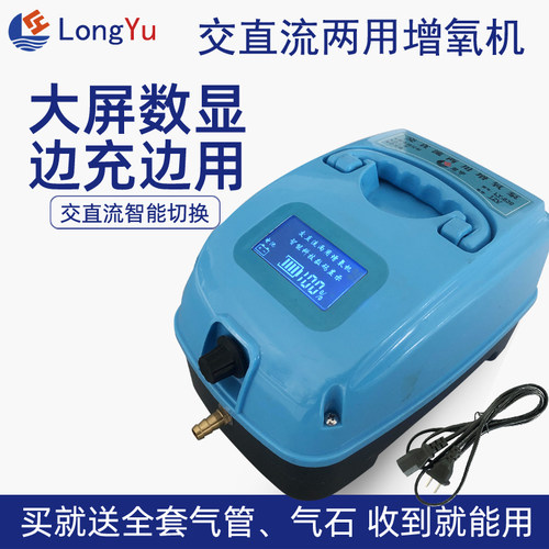 交直流可充电卖鱼液晶显示