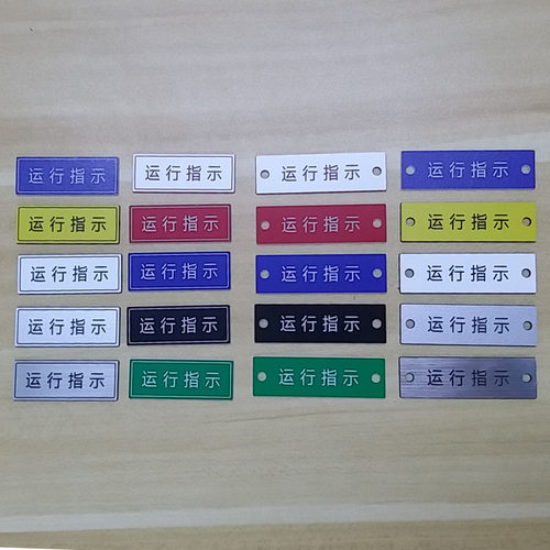 群辉标牌配电柜控制柜箱定制做铭牌电气方条形型双色板牌满包邮 - 封面