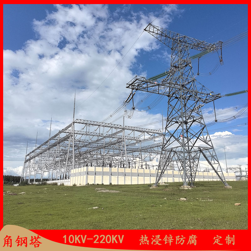 终端电力铁塔带平台支架220KV通信角钢塔Q355电力塔材批发零售