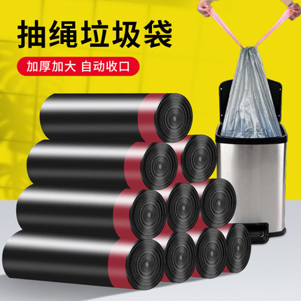 加厚垃圾袋子手提式带塑料抽绳防臭小大号厨房黑色特厚家用实惠装