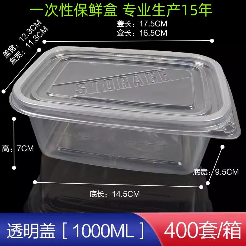 长方形一次性保鲜盒车厘子1斤装水果盒1000ml透明带盖打包盒餐具