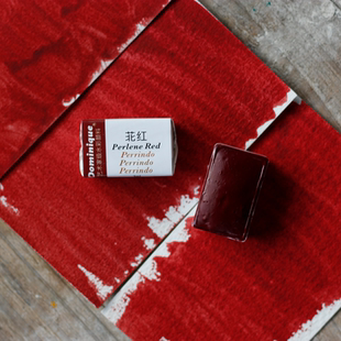 苝红 PR179 耐光透明有机色多米尼格艺术家系列水彩颜料耐晒