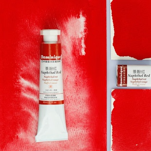 萘酚红 PR170 透明色不沉淀多米尼格艺术家系列水彩颜料全块