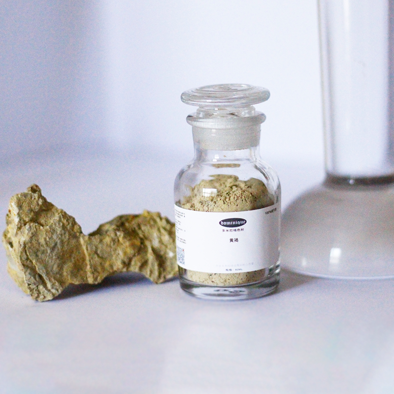 黄褐 天然黄褐色粉 油画水彩坦培拉色粉  手工色粉