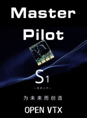 派乐 MasterPilot S1 5.8G 25-400mw可调 1克图传 FPV