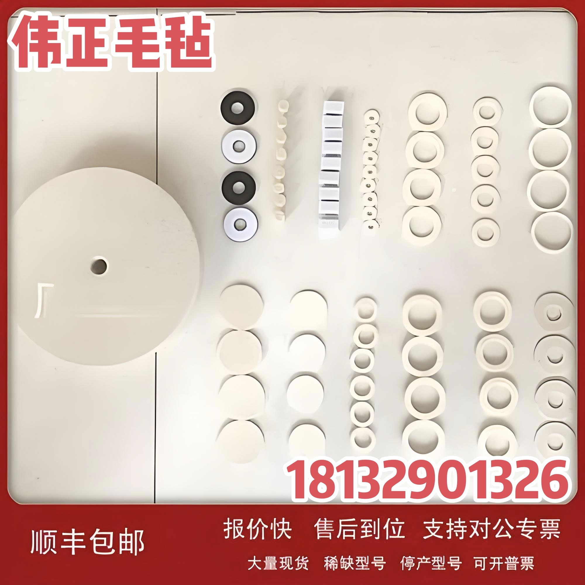 工业羊毛毡密封圈吸油耐磨耐高温吸油垫/吸油棉/吸油