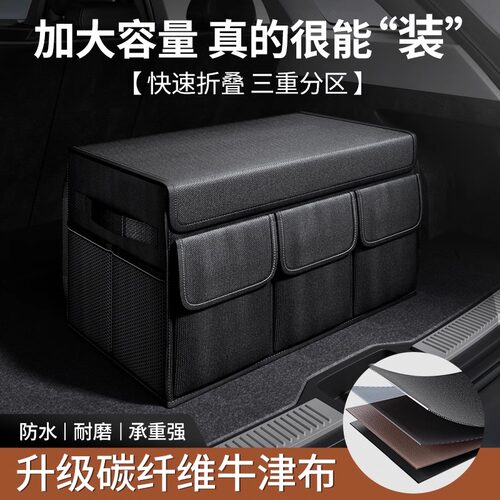 汽车后备箱收纳箱牛津布大容量多功能整理杂物车载可折叠收纳箱盒