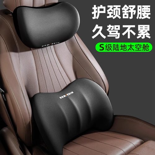 慢回弹汽车头枕护腰护颈套装