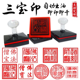 佛法僧宝大印印章佛法僧三宝印道经师宝太上老君莲花印太上老君令