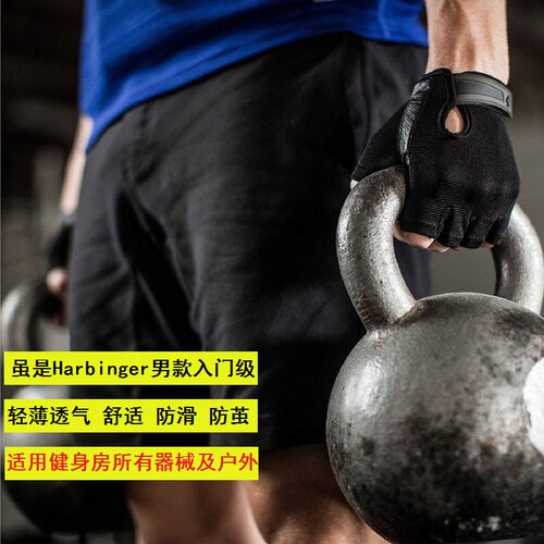 Harbinger健身手套真皮防滑耐磨