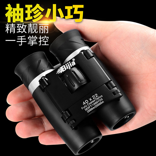 BIJIA 高倍双筒望远镜 天猫优惠券折后￥29包邮（￥39-10）3款可选 送手机拍照夹等礼品