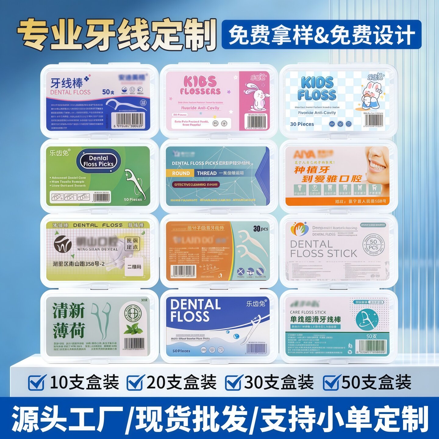 牙线定制私人订制牙线棒盒装定做可印制广告订做牙科医院口腔礼品