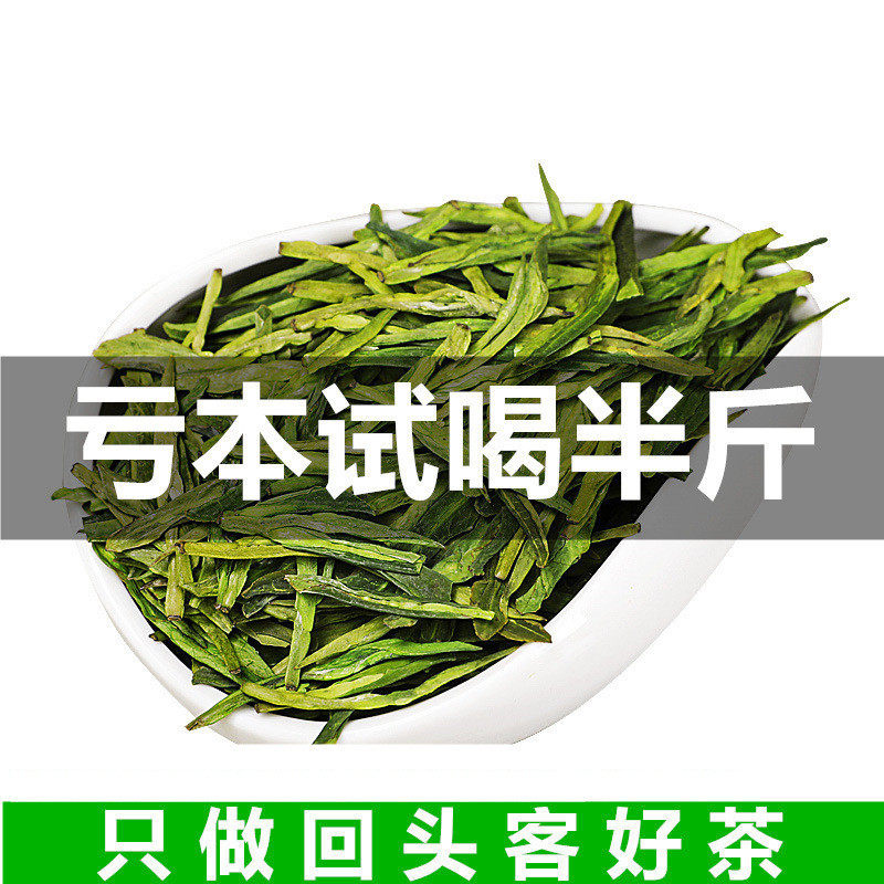 亏本试喝上市高山一级浓香龙井茶图片
