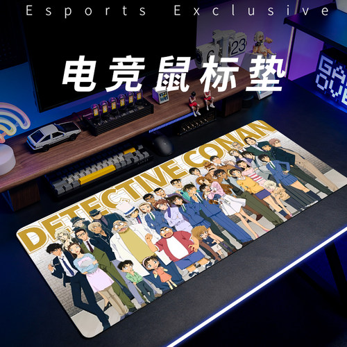 名侦探柯南动漫超大加厚鼠标垫