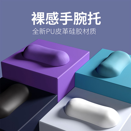 护腕鼠标垫简约迷你笔记本键盘手托小号高颜值办公硅胶护手碗软垫