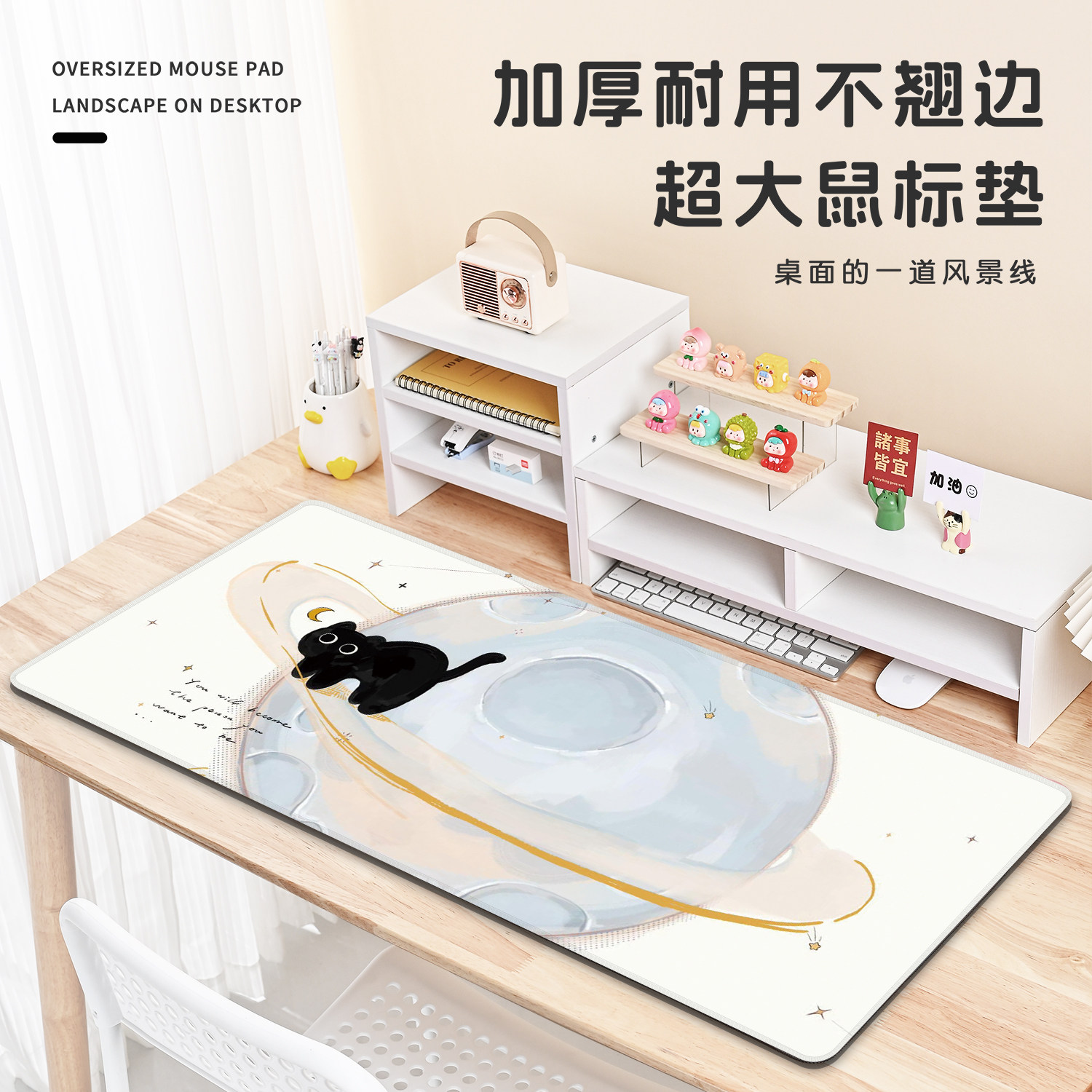 鼠标垫简约清新大尺寸桌垫女生工位星球小猫耐脏电脑桌面垫键盘垫