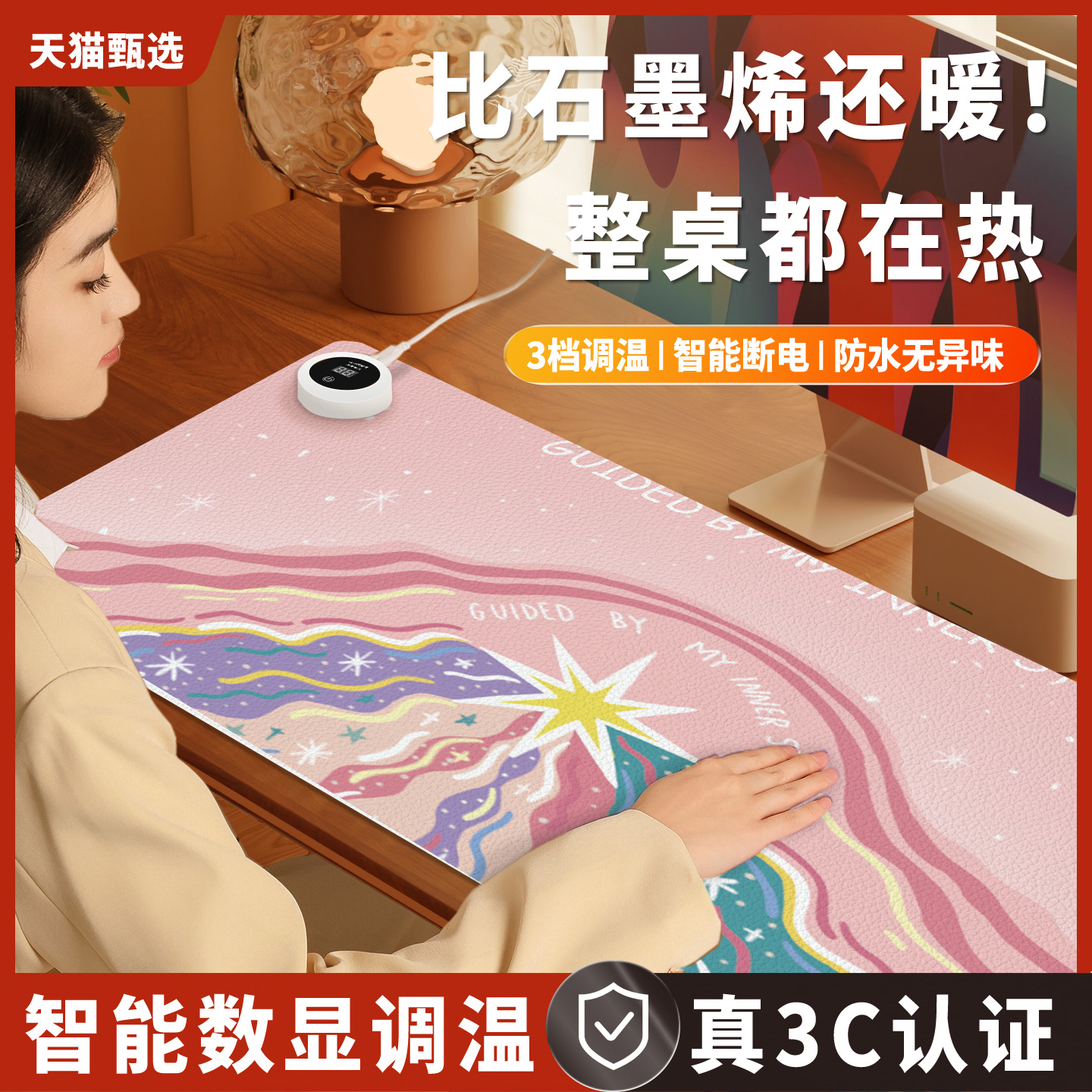 ins风高级感加热鼠标垫超大电脑桌面发热键盘垫写字电热桌垫女生高颜值办公室冬天左右开关工位加热垫暖桌垫