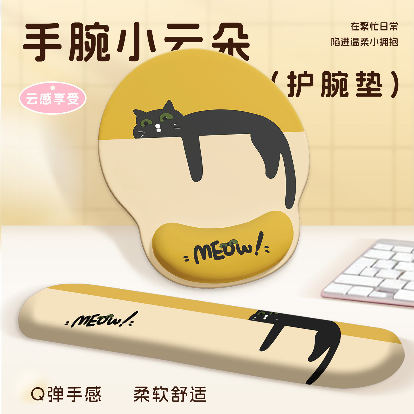 可爱小猫护腕鼠标垫人体工学防鼠标手硅胶腕托办公学习键盘手腕垫
