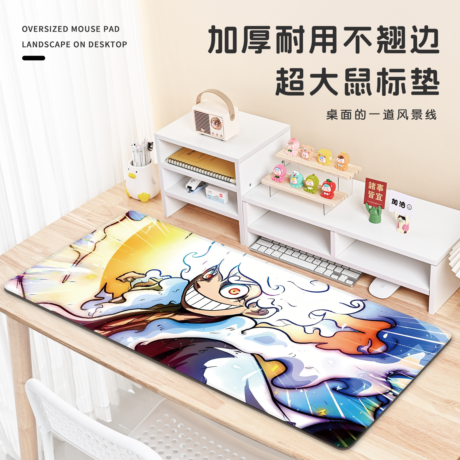 海贼王鼠标垫大尺寸二次元动漫游戏电脑桌垫笔记本电脑键盘垫