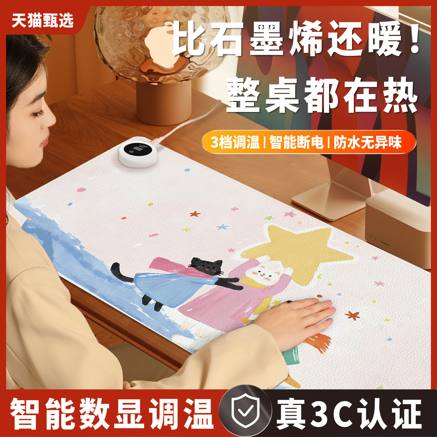 ins治愈系星星人加热鼠标垫超大暖桌垫电热桌垫女生高颜值办公室冬天左侧开关工位加热垫电脑桌面发热键盘垫