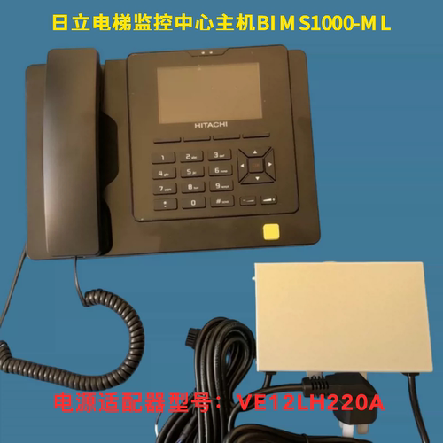 日立电梯五方通话主机值班室主机电源监控中心BIMS1000/ANS1000-M