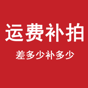 洗照片冲印宝宝冲洗清晰手机相片洗照片证件照塑封 补差价 运费