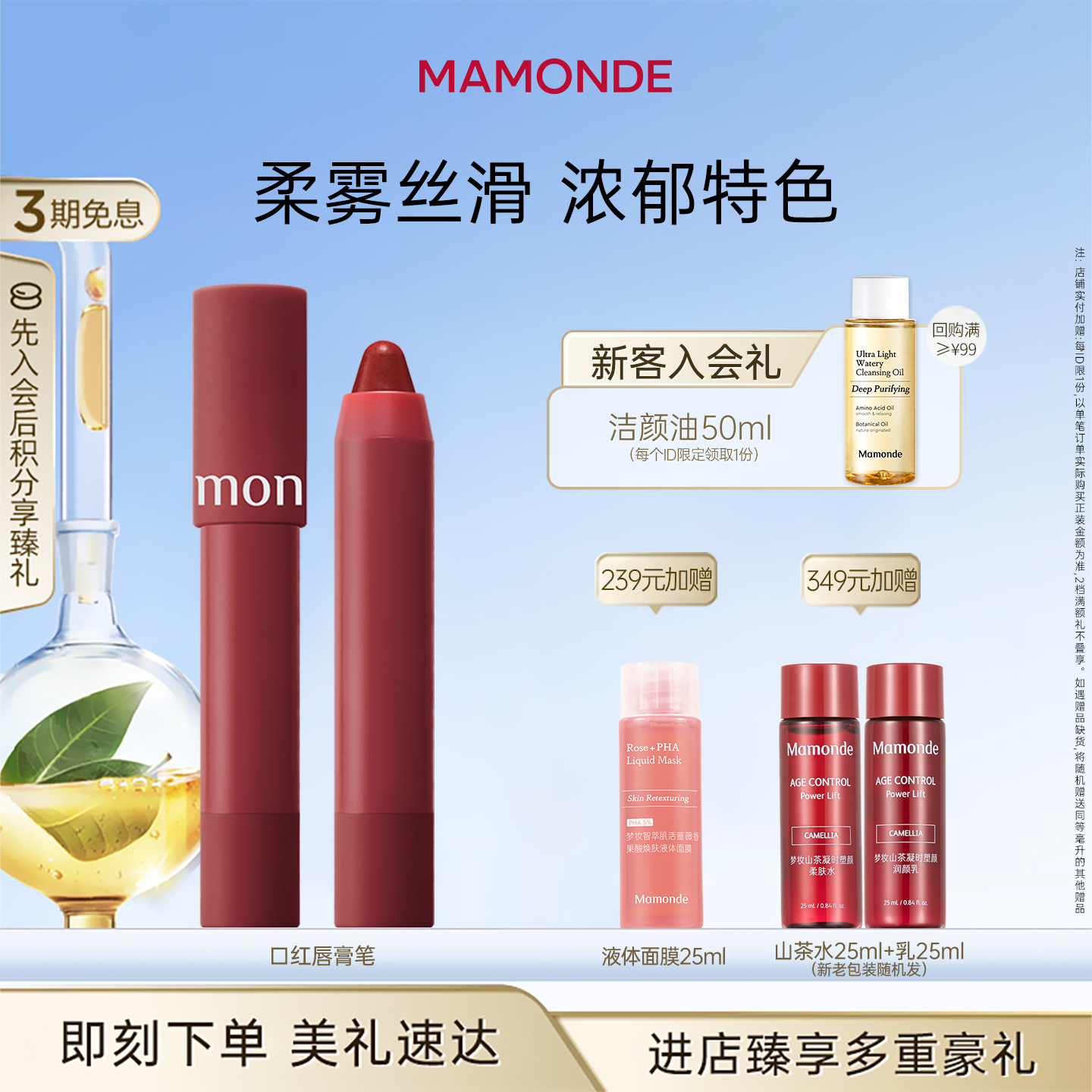 梦妆口红蜡笔唇膏女团显色唇釉23号11豆沙小辣椒品牌平价学生正品