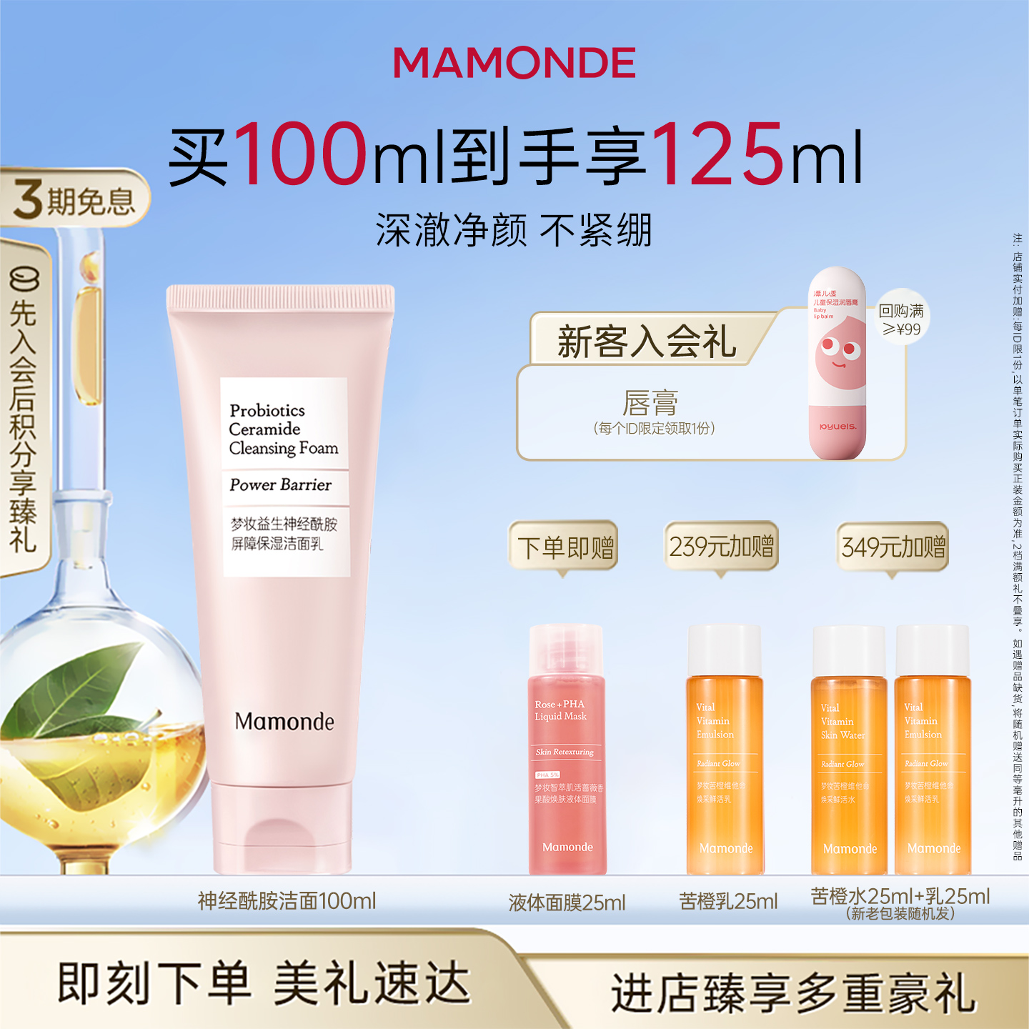 梦妆洗面奶清洁面部保湿