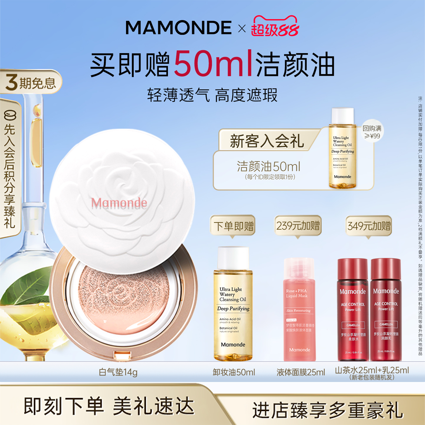 梦妆气垫白桃花遮瑕BB霜粉底液