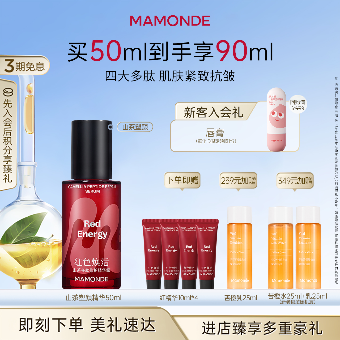 梦妆精华露山茶凝时润肤精华液面部保湿紧致抗皱淡化细纹官网正品