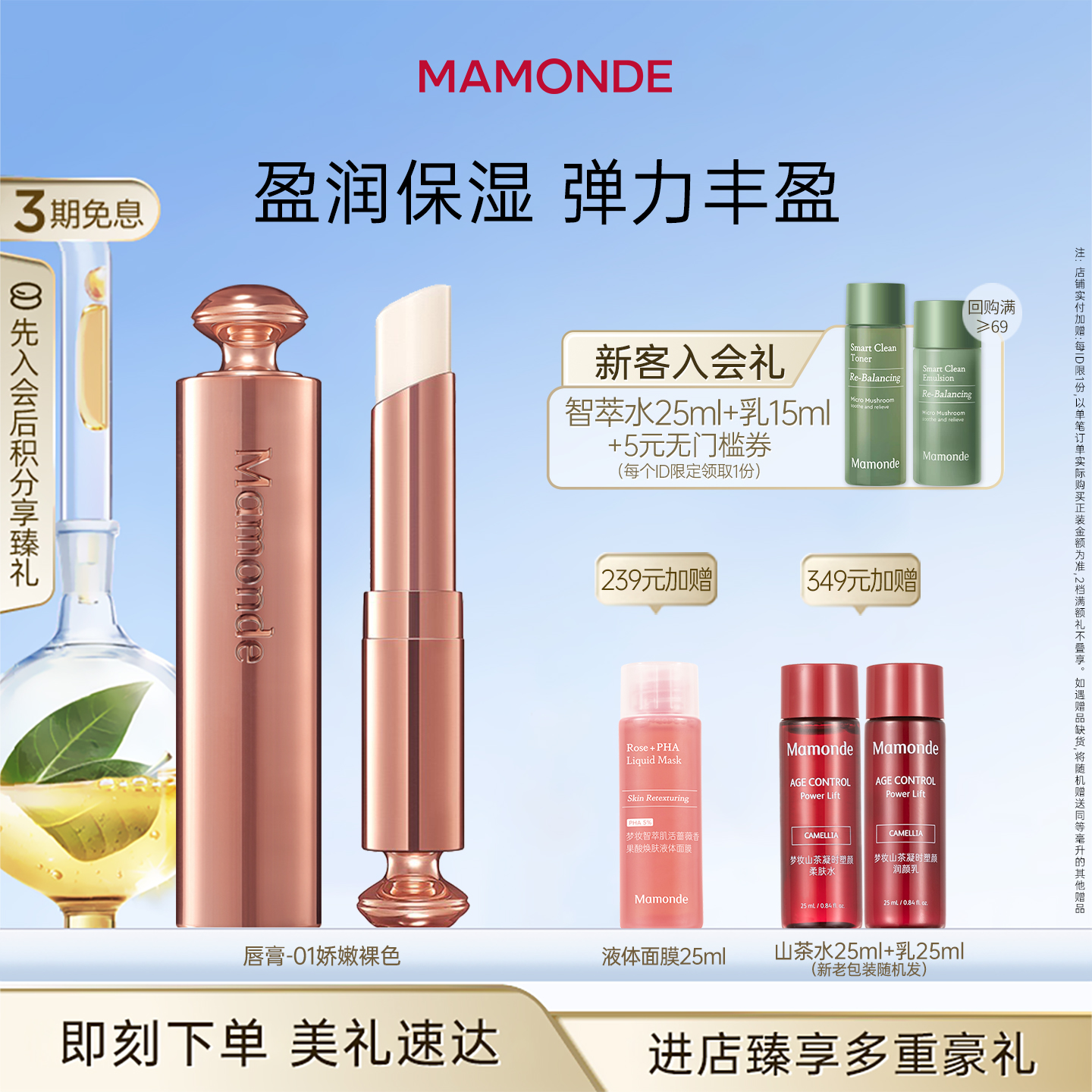 梦妆唇膏玻尿酸盈润护唇补水滋润保湿防干裂学生男女官方正品官网