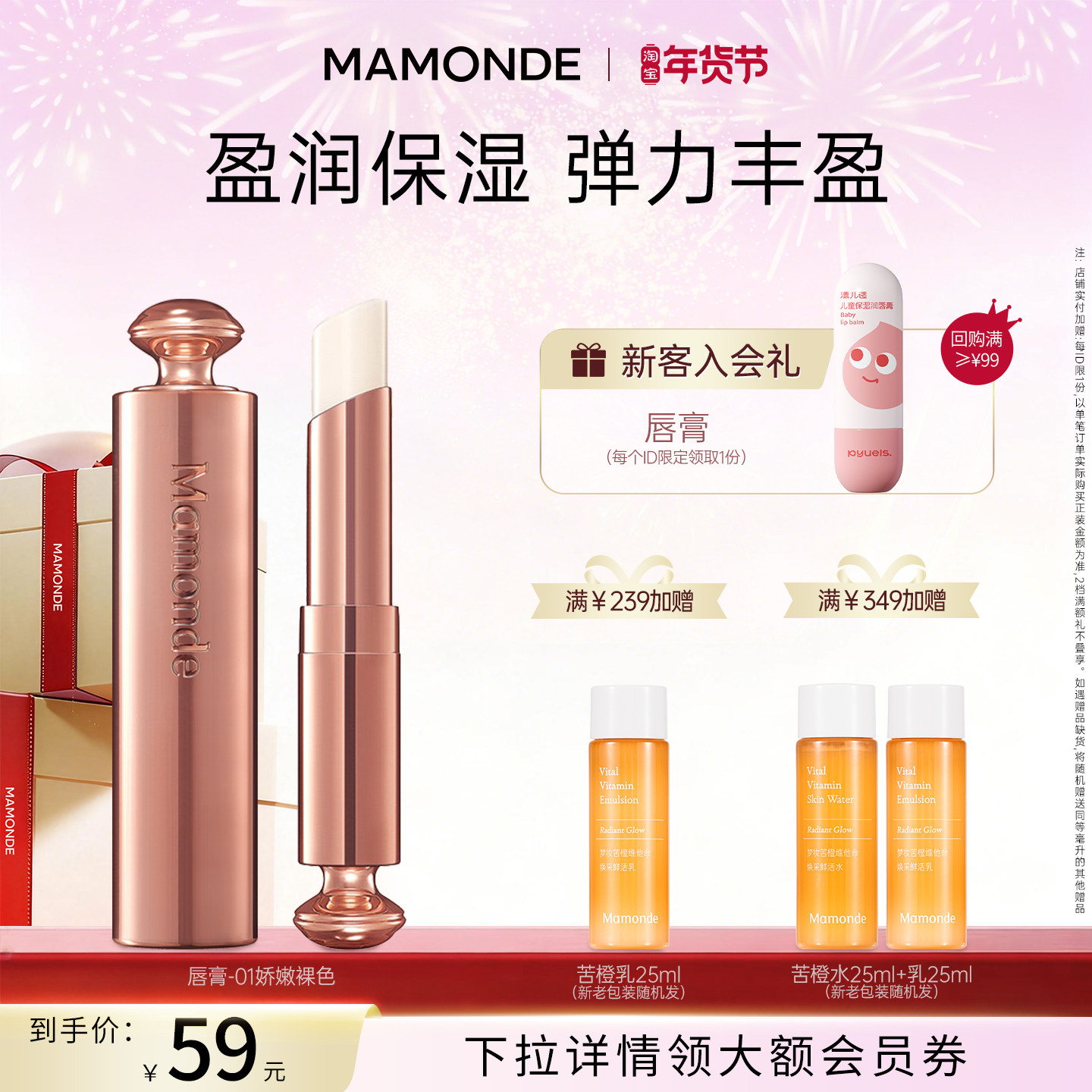 梦妆唇膏玻尿酸盈润护唇膏保湿紧致防干裂学生男女官方正品官网