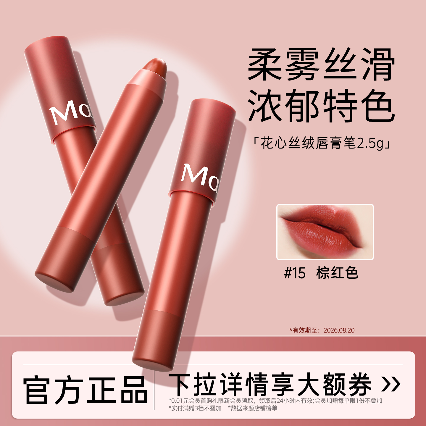 梦妆口红花心丝滑唇膏豆沙色15棕红柔雾哑光蜡笔唇釉旗舰官网正品