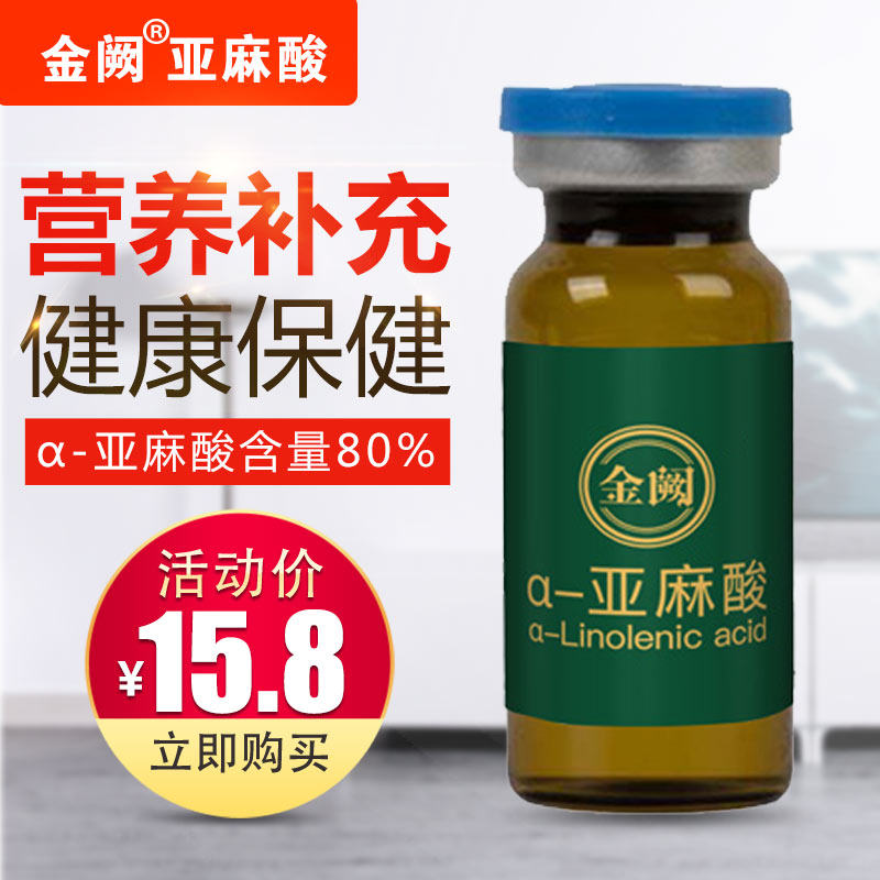 金阙亚麻酸DHA欧米伽三3中老年保健备孕产妇儿童学生智力营养补充,保健食品/膳食营养补充食品,DHA/EPA/DPA亚麻酸,淘宝优惠券,粉丝福利购,淘宝优惠卷