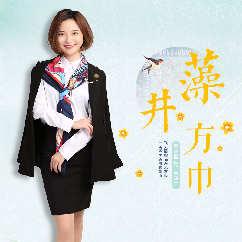 敦煌丝巾100cm三兔藻井飞天围巾披肩民族风方巾旅游纪念品