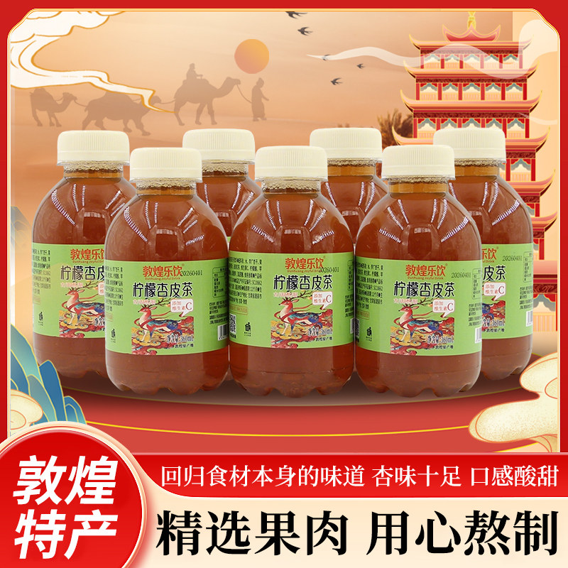 敦煌乐饮柠檬皮茶水瓶装360ml