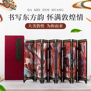 大美敦煌屏风桌面摆件桌屏九色鹿