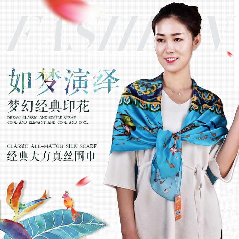 敦煌真丝丝巾女莫高窟飞天重磅桑蚕丝大方巾飞天藻井披肩节日礼物