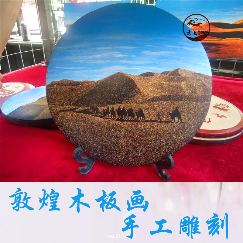 敦煌木板画手工点刻木版木刻画手工彩色30厘米旅游纪念品特色工艺